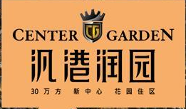 汎港润园